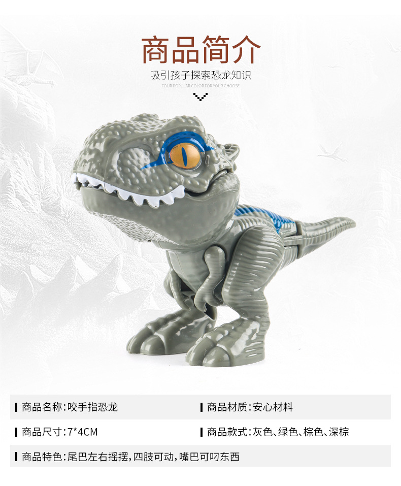 咬手指恐龙_03.jpg