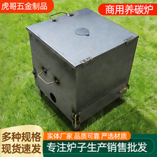养碳碳炉烧烤耐火砖烧烤店烧炭烤肉店室内隔热商用火锅店加厚炭炉