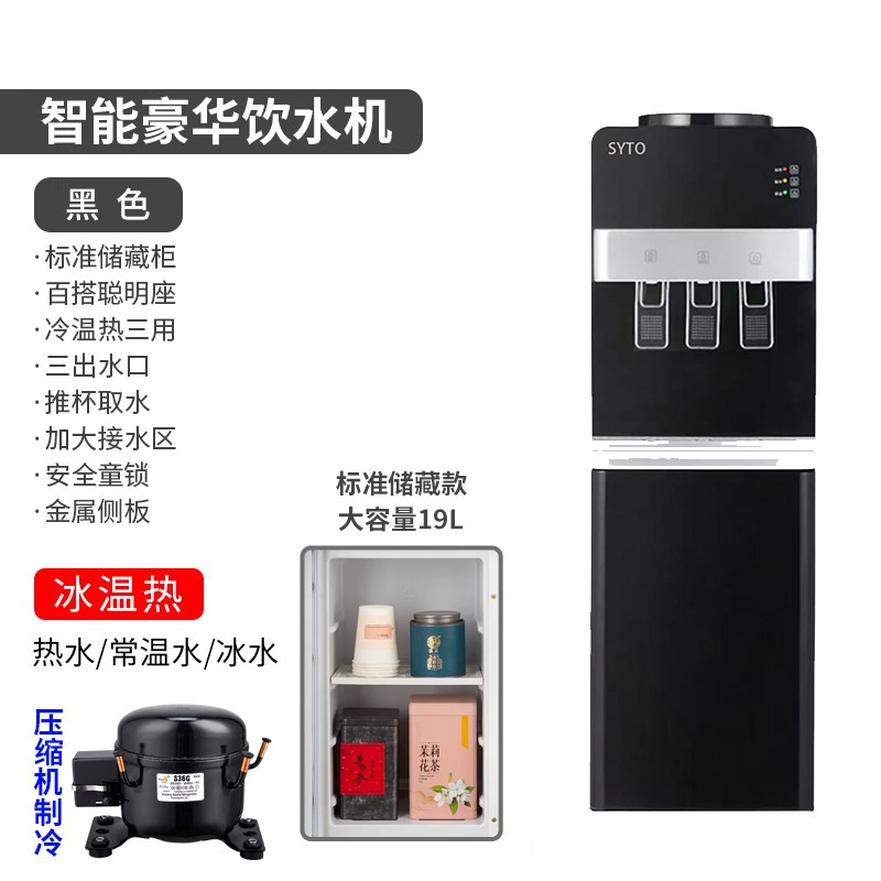 2025年越境貿易ホットセールコンプレッサー冷暖房家庭用銀行工場学校縦型ウォーターディスペンサー。|undefined