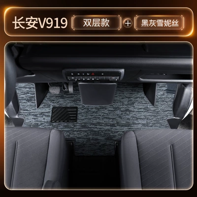 Kaicheng V919 Trunk Mat, Special: Modelə uyğun ayaqaltı - front-row-double-layer-tpe-floor-mats-black-and-gray-chenille-three-pieces-of-freegifts