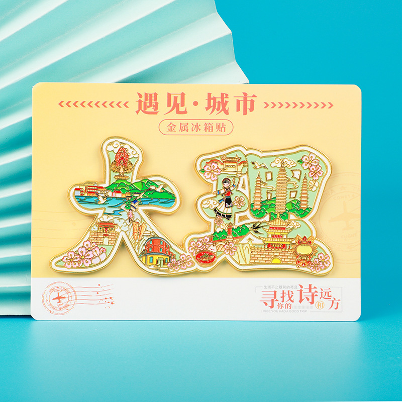 云南大理丽江香格里拉西双版纳旅游冰箱贴创意金属景区纪念品定制|undefined