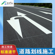 道路标线沥青工程施工队承接广东珠三角马路厂区停车场等热熔划线