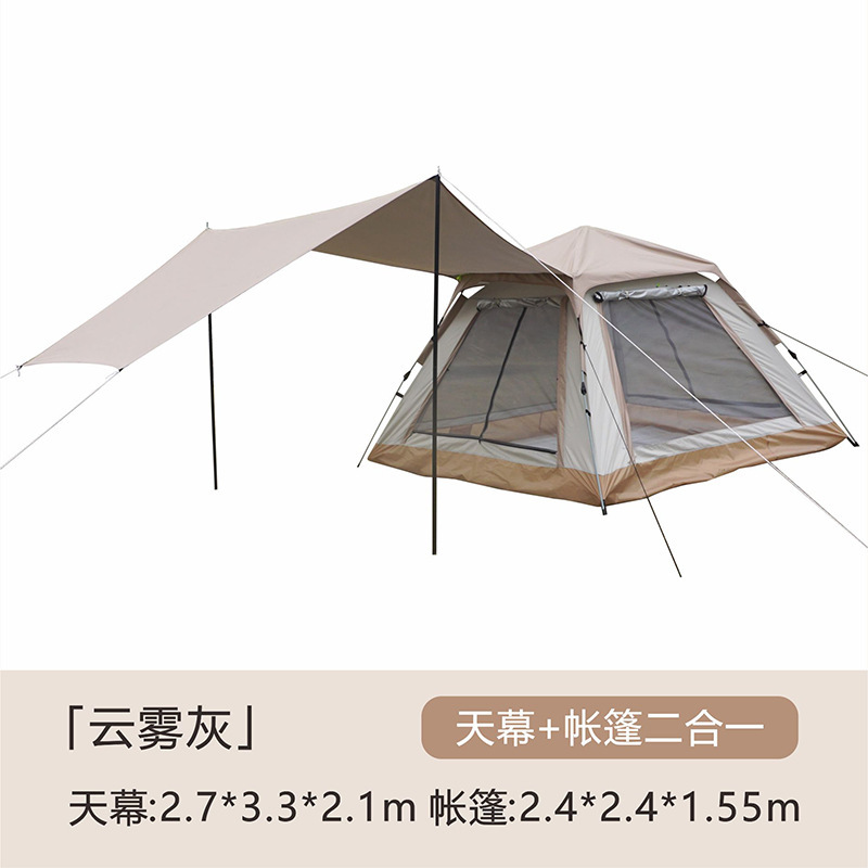 テント屋外便利式折り畳み天幕一体全自動キャンプ防雨野外キャンプ夜大テント|undefined