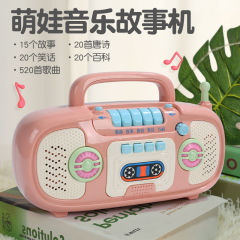 乳幼児音楽啓蒙物語機シミュレーションファッションテープレコーダー1 ~ 3歳の赤ちゃん知育早教親子玩具