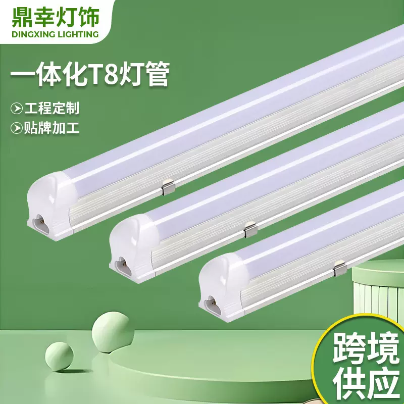 T5T8串联长条一体化灯商场超市高亮1.2米无缝拼接支架灯管led灯