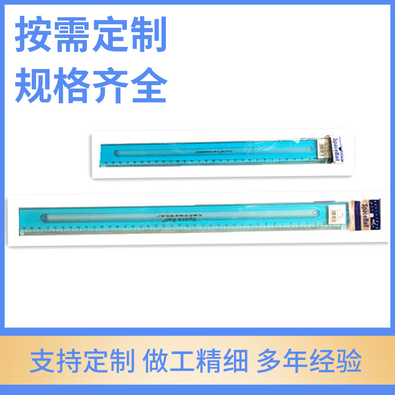 找工厂加工尺子槽尺3040cm开槽模板塑料产品直尺定制定制开槽尺子