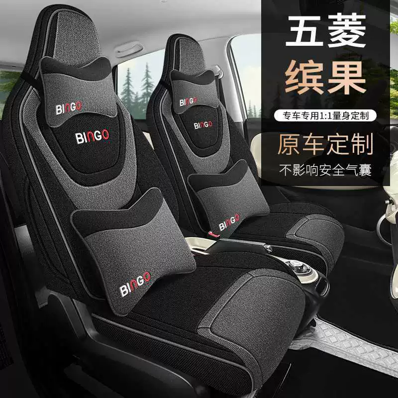 Специальная подушка для автомобильного сиденья Wuling Binguo, универсальный летний чехол из хлопка и льна на все времена года, универсальная дышащая вентилируемая подушка для сиденья