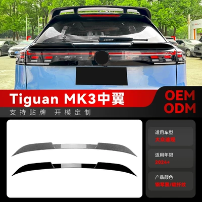 Fixed wind wing Tiguan MK3 tail middle wing