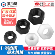 尼龙六角螺母塑料螺帽塑胶尼龙螺丝帽M2M2.5M3/M4M5M6M8M10-M20