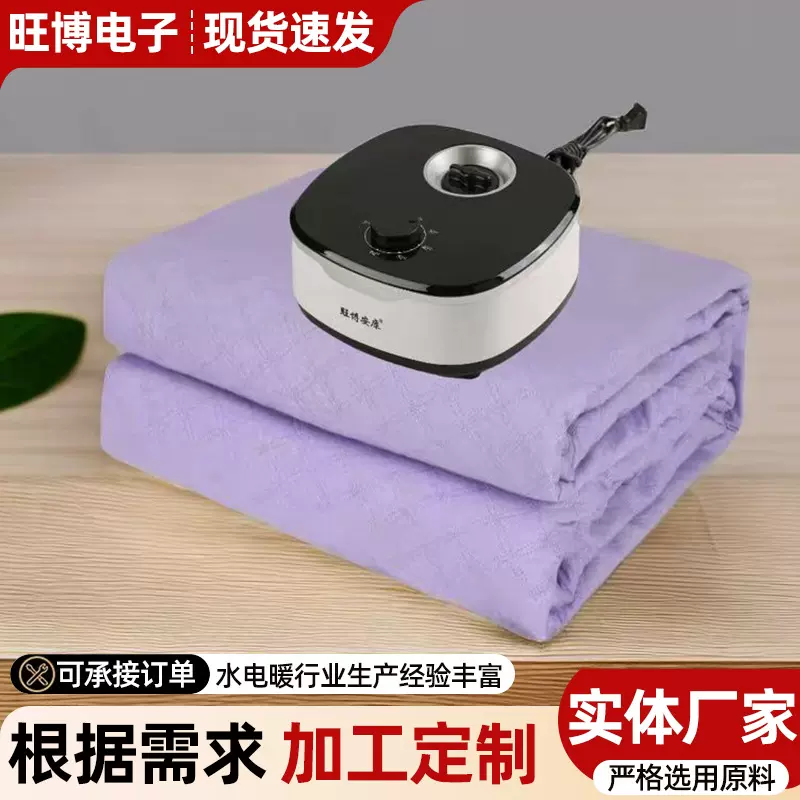 新款家用水暖毯电热毯水循环毯电褥子水热毯炕毯床垫子水暖毯
