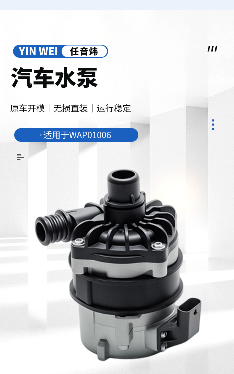 11517566335 is suitable for BMW automotive electronic auxiliary water pump engine system cooling brushless auxiliary water