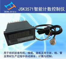 JSK3571/JSK3581�Б�Ӌ����/Ӌ�����ƃx/�״aӋ�L/��Ӵa��