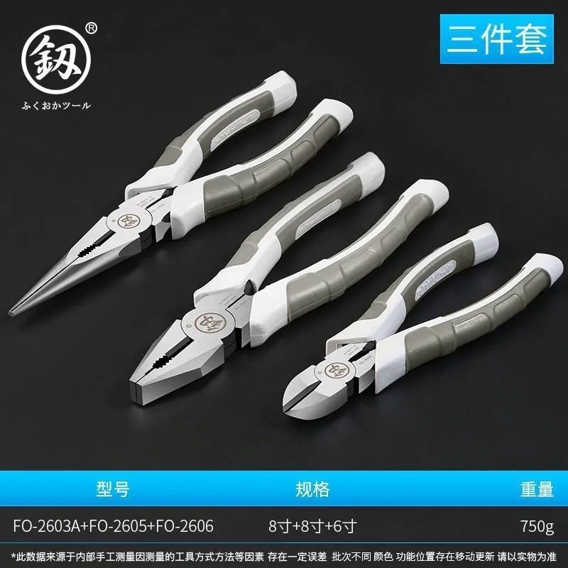 日本福冈多功能8寸省力电工钢丝钳虎口钳手钳老虎钳电工工具航一|undefined