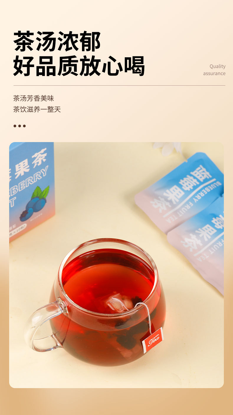Blueberry Eye Care Fruit Tea Peach Mulberry Black Goji Rose Cold Brew Pyramid Tea Bags key features