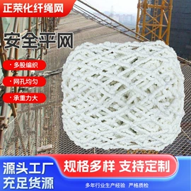 跑道草坪;盖土网;安全平网