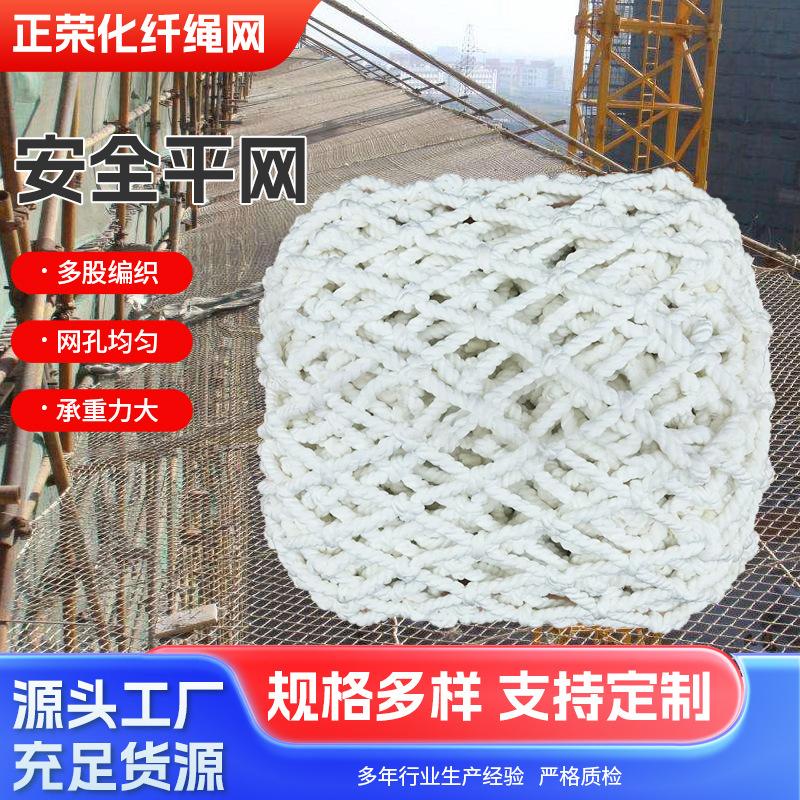 安全平网防护网阻燃安全网钢结构防坠平网货柜网
