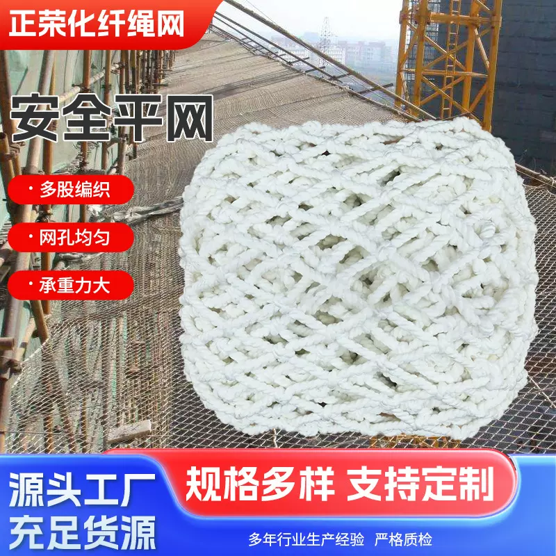 安全平网防护网阻燃安全网钢结构防坠平网货柜网