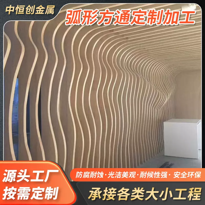 厂家拉弯弧形铝方通吊顶铝天花建筑异型外墙天花幕墙造型铝方管