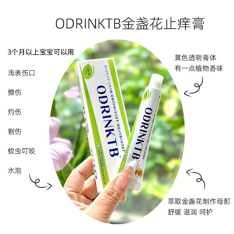 日本 ODRINKTB カレンデュラ かゆみ止めクリーム 外用 かゆみ止め王 全身かゆみ止めクリーム 超コストパフォーマンス 20g/チューブ|undefined