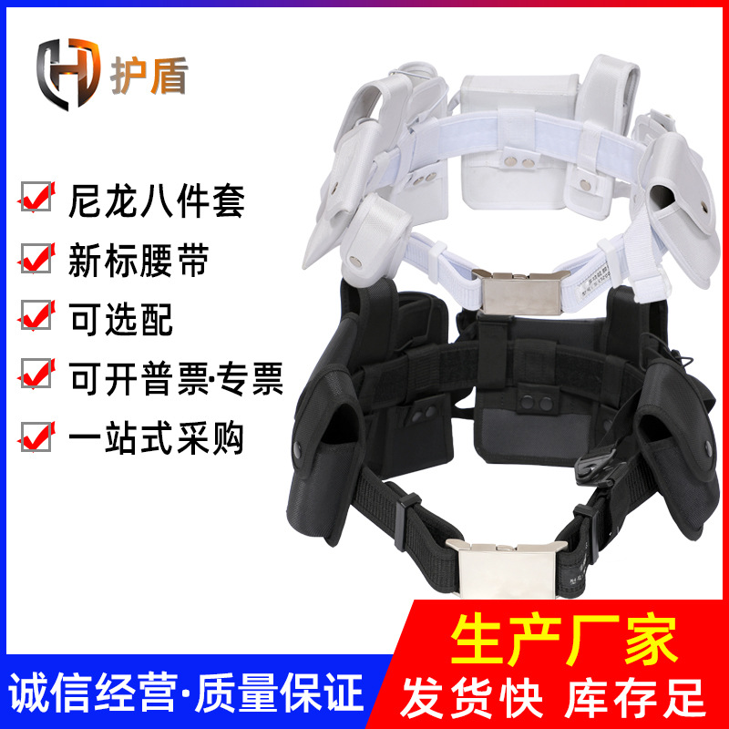 八件套腰带尼龙牛津保安巡逻新标水壶甩棍包武装八防暴