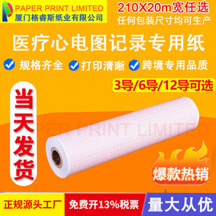 210mm&times;20m12��ʮ������늈D�� ����SE-1200 ��늈D��ӡ��