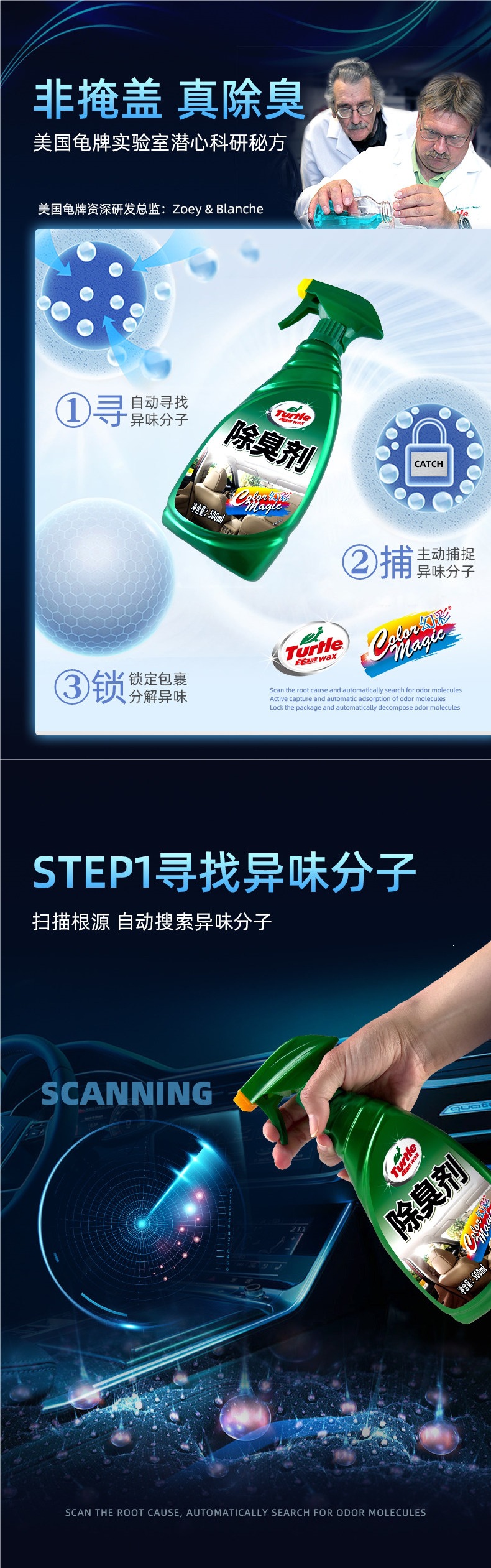 Turtle Brand Car Interior Deodorizer, Car Sterilization and Deodorization Agent, Air Conditioning Purification, Odor Elimination, Fresh Spray Magic Tool