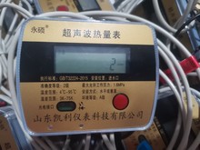 超声波热量表远传计量表DN15 20 25集中供暖暖气计量表厂家直销