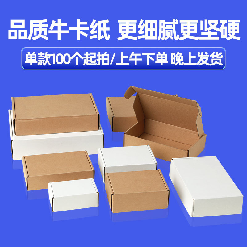 50mm de ancho serie larga caja de aviones extra duro material extra duro caja pequeña blanco amarillo Extra pequeño cartón largo