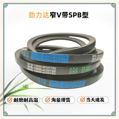 V-Belt Spb1120 1200 1300 1350 1450 1500 High Strength Wear-Resistant and Cost-Effective