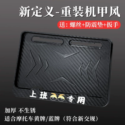 Nömrə qabı: Tail Plate Frame, Carbon Fiber - mecha-style-work-equipped-with-shock-absorbing-pads-screws-tools