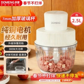 搅拌机;豆浆机;榨汁机