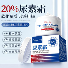 ワセリン成分維e尿素クリーム現物卸売り秋冬補水体乳保湿クリームスキンケア代発