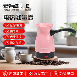 电热塑料奶壶咖啡壶传统中东电动土耳其咖啡壶0.5L