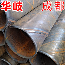华岐螺旋钢管国标螺旋缝埋伏焊钢管大口径双面埋弧焊焊管成都现货