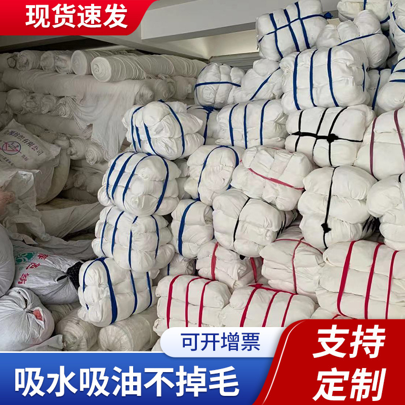 White Machine Wiping Cloth, Industrial Cleaning Cloth, Large Cotton Rags, Oil-Absorbing and Water-Absorbing Wiping Cloth, Rags Sold by the Pound White Machine Wiping Cloth, Industrial Cleaning Cloth, Large Cotton Rags, Oil-Absorbing and Water-Absorbing Wiping Cloth, Rags Sold by the Pound