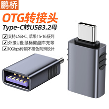 otg�D���^type-c�Dusb�D�Q���m��15-16�֙C�D��U�PӲ�P���C�I���