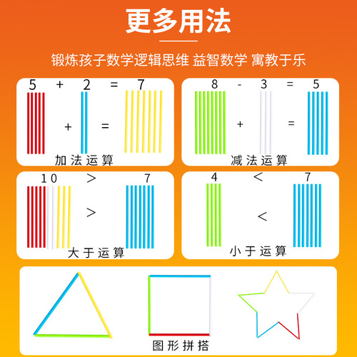 Children's counting sticks 3.0mm math rods first grade addition and subtraction arithmetic counting rods plastic teaching aids display supplies