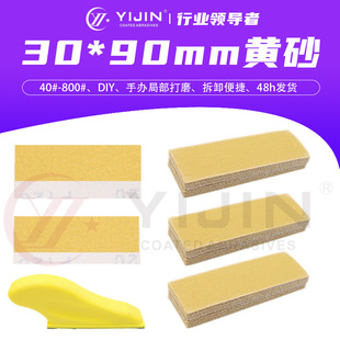 �羳����30*90�SɰDIY�����㲿����ĥ����Ƭ�L����ֲ�qɰ����ճƬ