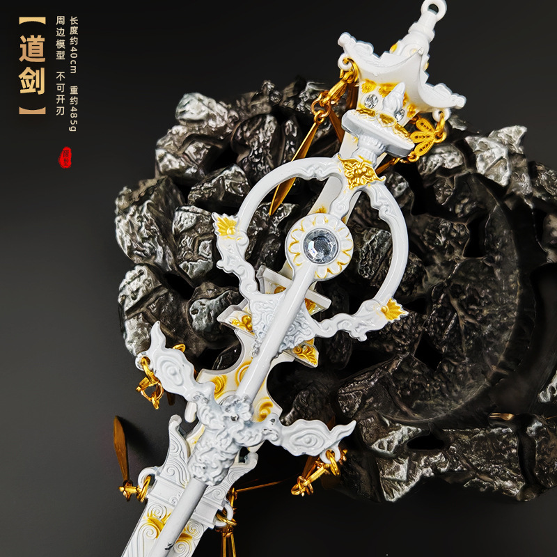 游戏周边武器模型40厘米道剑合金工艺品 金属手办模型摆件兵器|undefined
