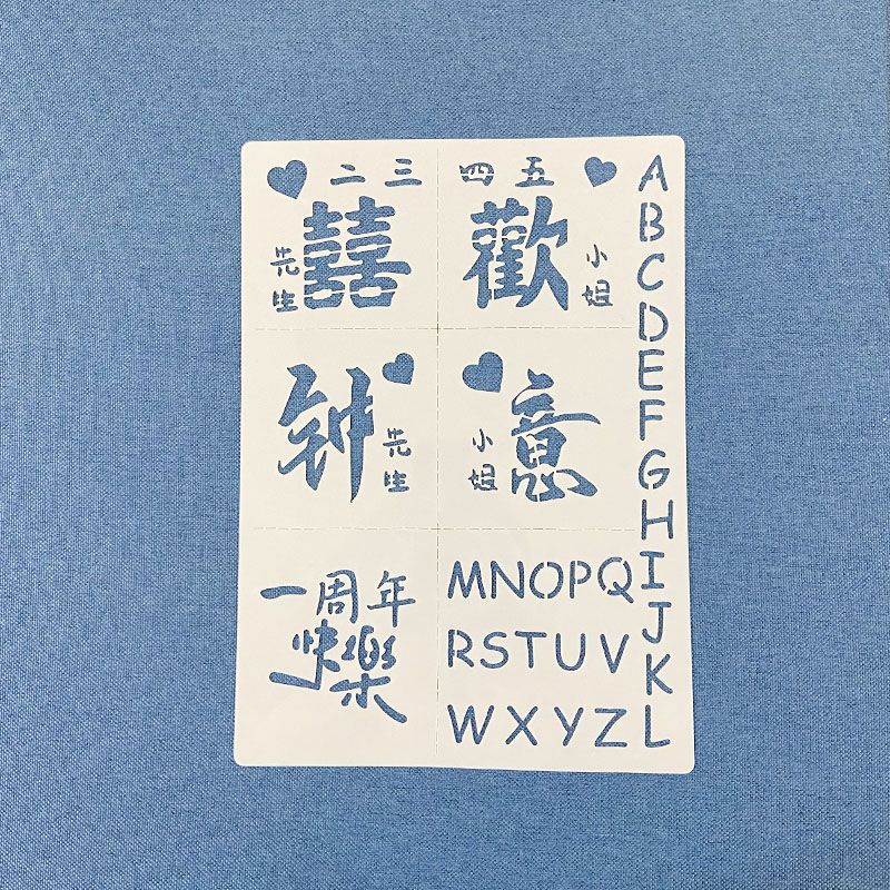 Oil pastel template texture painting hollow four squares new year's day Christmas couple happy birthday hollow painting Taobao 