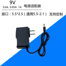 9V1A电源适配器机顶盒9V0.6A路由器光猫电源交换机美规欧规充电线
