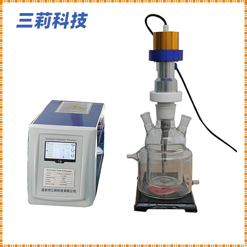 SL-1000D型恒温密闭超声波反应器  超声波乳化破乳分离提取