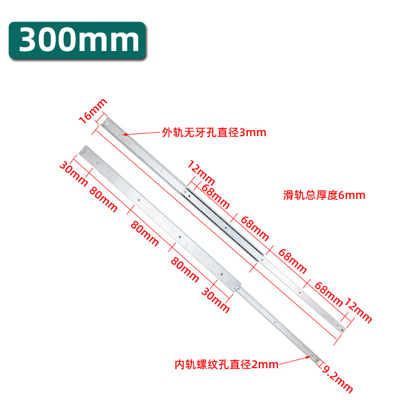 16 폭 양방향 슬라이드 레일 300mm 한 쌍