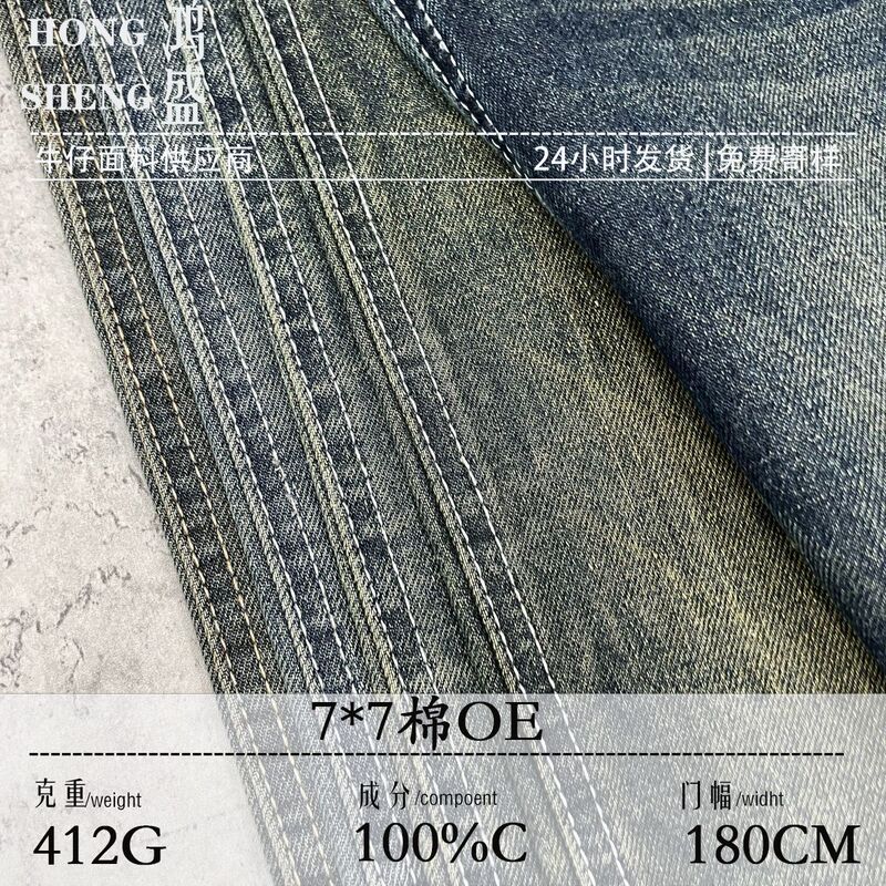 Amazon Fabric 7*7 Oe100%C Washed Denim Fabric Distressed Retro Craft Fried Denim Fabric
