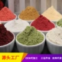 绿豆红豆黄豆粉
