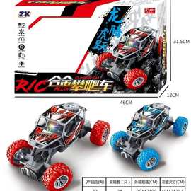 合金遥控越野车攀爬充电动遥控汽车儿童男孩玩具赛车教育招生礼品