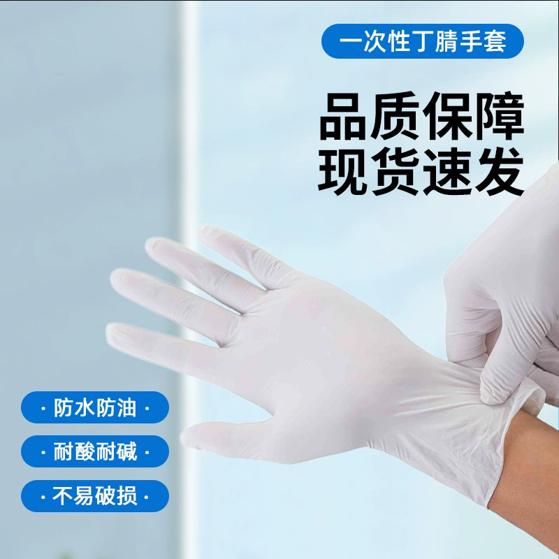 Пищевые одноразовые перчатки Dingqing утолщенные ПВХ белые высокие пули резиновые перчатки для уборки труда
