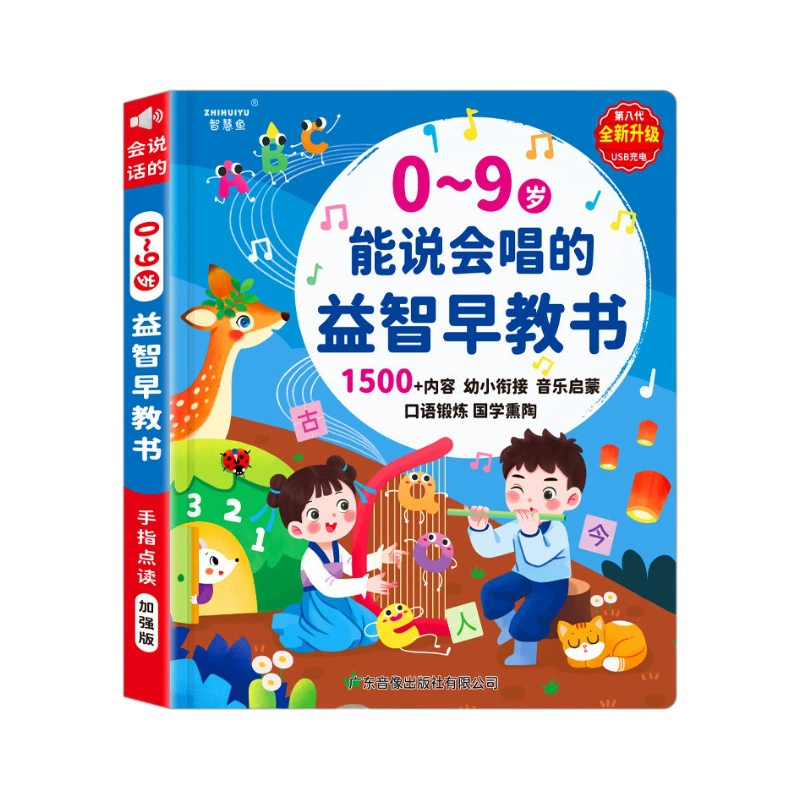 Аудиокнига для слуха: 0–7 лет, раннее образование, со звуком, обучение