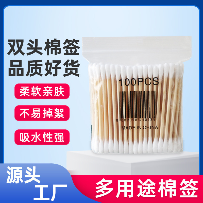 double-sided cotton swabs