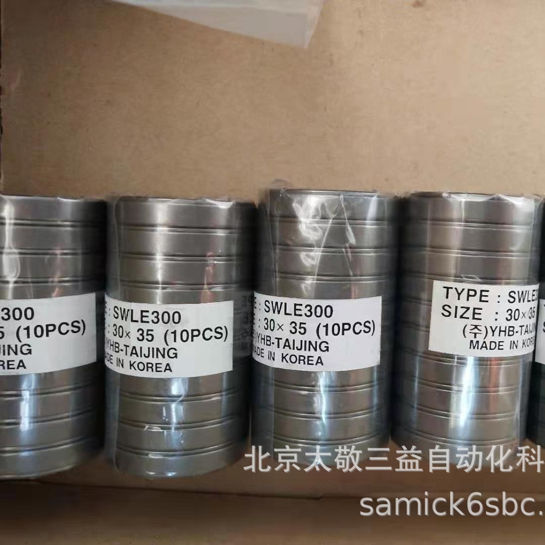 韩国YHB胀紧套SWLE300 30*35应用于拖轮、齿轮、操作杆 现货供应